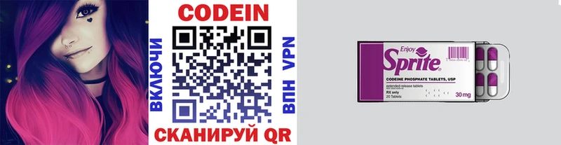 Codein Purple Drank  ссылка на мегу рабочий сайт  Дзержинск  наркота 