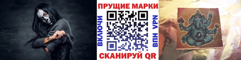 Наркотические марки 1,8мг Дзержинск